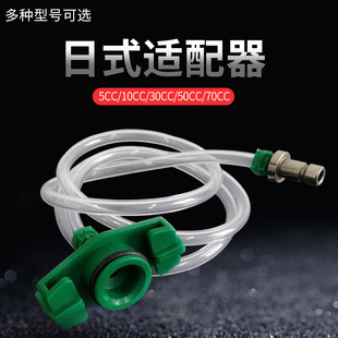 适配器日式 式 日式 IEI款 50CC 机用针筒适配器日式 点胶针筒金属头5