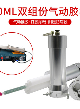 高品质金属胶枪/气缸双杆胶枪/气动50MLAB气动胶枪手电筒 多规格
