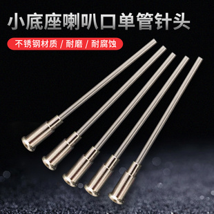 特殊针头小喇叭口金属针头 点胶针头 打胶工具灌胶针支持定做