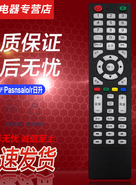 适用于pasnsaio日升声 kdvika康佳厦新TV杂牌液晶电视机遥控器 LED46T6 HX-32A32/42A39D/DW/43D/DW/32A32DW