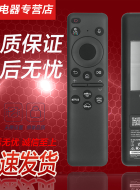 适用三星太阳能智能蓝牙语音电视遥控器 BN59-01432E TM2360E