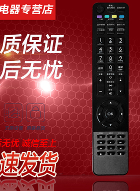适用于BENQ明基液晶电视机遥控器 32RH550 42/49RH6500 32RC5510