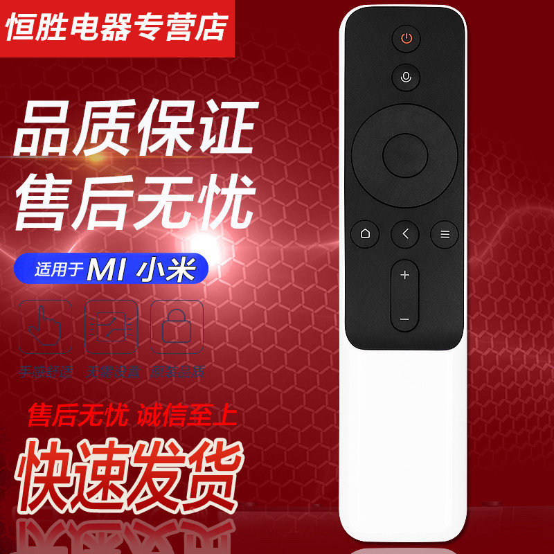 好而易适用于mi小米米家智能高清投影仪机激光电视蓝牙语音小米青春版遥控器板 Cinema投影 4K 100 150英寸