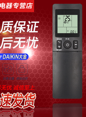 适用于DAIKIN大金空调遥控器ARC466A4/A3/A5/A6/A7/A8 FTXS235KC-S-P-W  FTXF135KC-W FTXF125KC-W 433A3