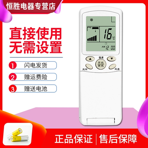 Хороший, но легко применять на Haier Haier Conditioning Remote Control YR-H33 YR-H31-yr-H32 YR-H39 H54 H56 Universal