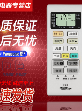 好而易适用于Panasonic松下空调遥控器A75C4004/3700/4003/3754/3863 CS-NE13KE2A KFR-35GW/BpNE2A LE13KE1K