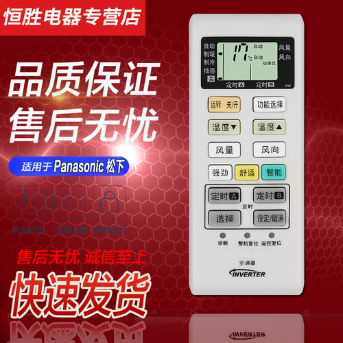 好而易适用于Panasonic松下空调遥控器A75C4004/3700/4003/3754/3863 CS-NE13KE2A KFR-35GW/BpNE2A LE13KE1K