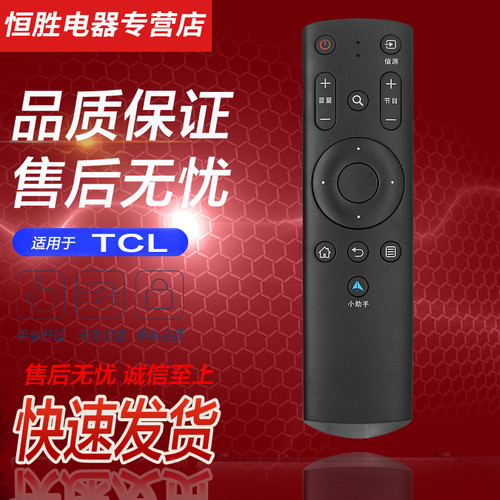 tcl液晶电视机遥控器L48D8800