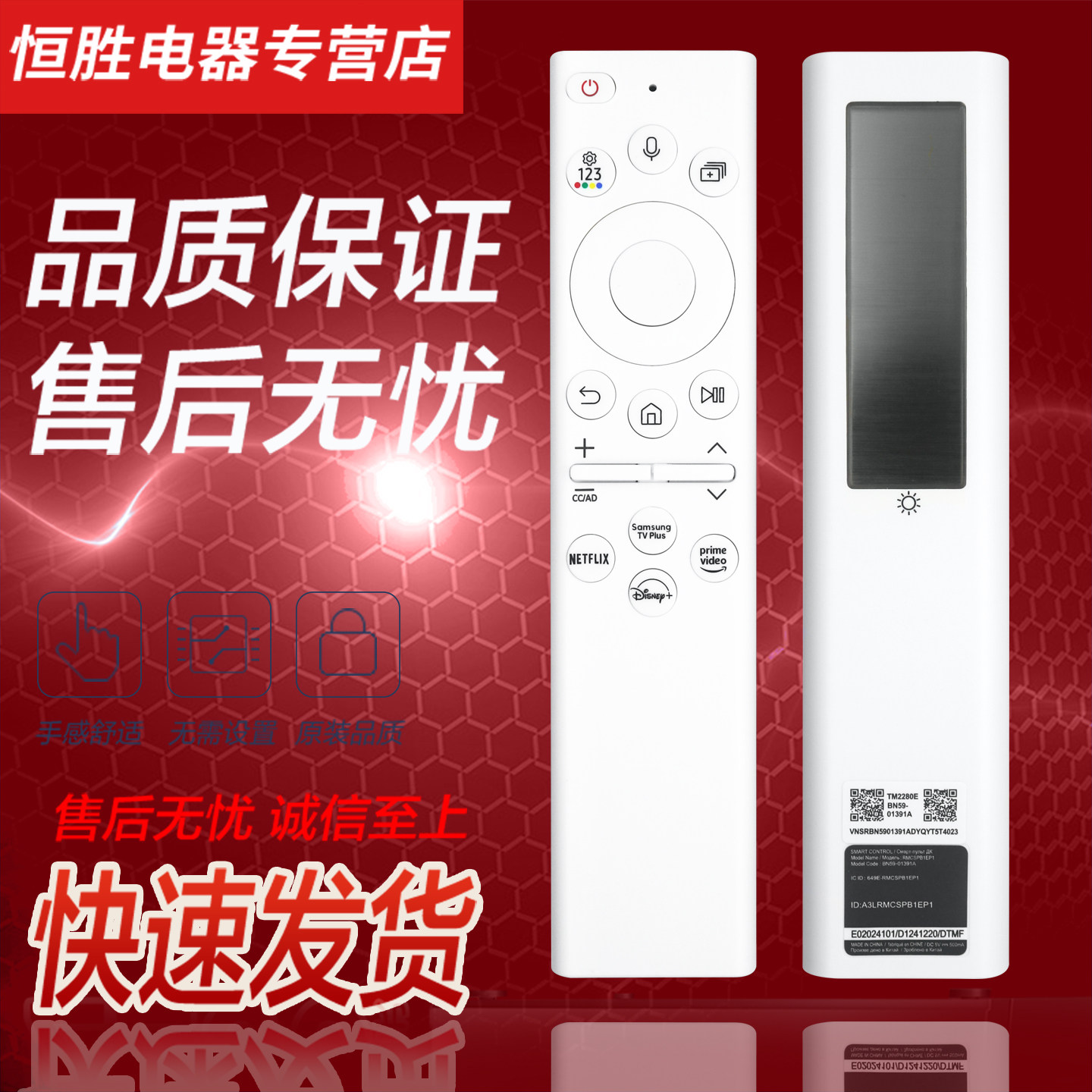 适用于三星太阳能智能语音电视遥控器BN59-01391A 4K 8K Neo Qled