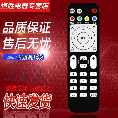 中国移动电信联通机顶盒遥控器