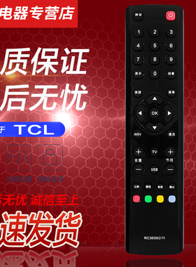 适用于TCL电视机遥控器RC3000C11 L24/26/32F11 L42P21FBDE L32/42S10 L37F11BD L32F3110B L37/43/48F3300B