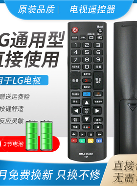 好而易LG液晶电视机万能遥控器 通用AN-MR500G 49UB8300/55UB8300