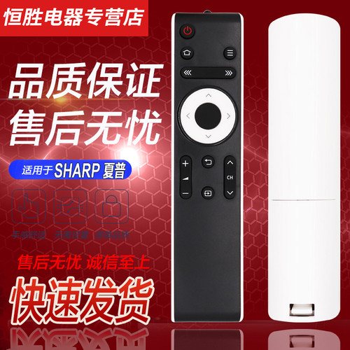 夏普电视遥控器50tx55a