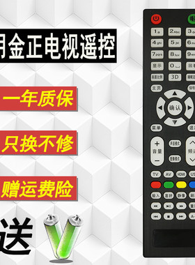 原装适用于金正智能电视机遥控器