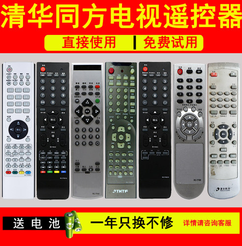 根据原装遥控右下方的型号购买  谢谢合作