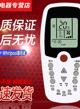 好而易适用于Whirlpool惠而浦空调遥控器ZH/EZ-01 KZ-01 HZ-01 ASC-80FN2/C 90N2/C ASH-80B1 170B/170B1/24