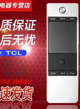 适用于TCL电视遥控器RC350PCI1 l11 360 L42E4500A L55E5500A-3D
