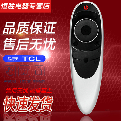 tcl智能网络电视遥控器RC701YMI1