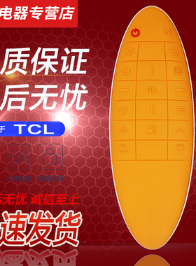 适用于TCL芒果液晶电视遥控器TVRC90FCI1 L40M90-UD L50M90-UD L55M90-UD通用