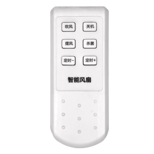 OPPLE欧普派好太太小米厨房凉霸智能电风扇家用遥控器 HJ-8802