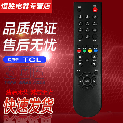 适用乐华rowa液晶遥控器LCD32R19