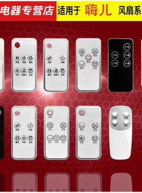 适用风扇落地扇塔扇FZY0901/1101/8109A/8119A4071A B 4011遥控器