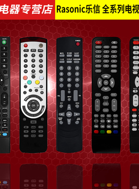 适用于Rasonic乐信液晶电视机遥控器RLT-P19/24/26/32MC RLT-Q39/43IGC Q32DLED RLT-H32/42IML RLT-Q32IHC