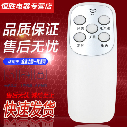 TCL志高奥克斯红双喜荣事达遥控