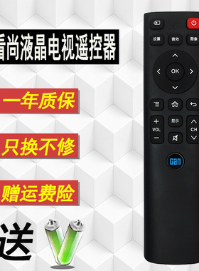 CAN 看尚电视遥控器 IT200 F55 V50 C43/C49SD320 C42S D220 D320