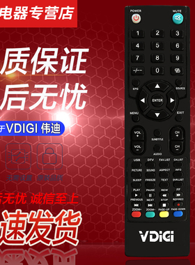 原装好而易适用于VDIGI伟迪液晶电视机遥控器32E330CT 22E200KMD 32LEDS992 22E100SQB 22E100SQB通用