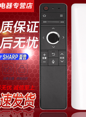 好而易适用于SHARP夏普电视蓝牙语音遥控器GB184WJSA2 LCD-58MY83A 65MY83A 70MY83A 60/70SU860A  70TX75A