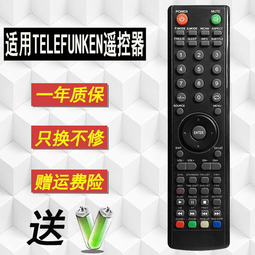 好而易适用于液晶电视机遥控器