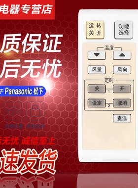 好而易适用于Panasonic松下空调遥控器A75C2829 A75C2766 KFR-54LW/C 52LW/H67 立式柜机