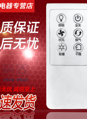 适用于OPPLE欧普浴霸OP-YK-YB002遥控器 取暖器JDSF119-Y