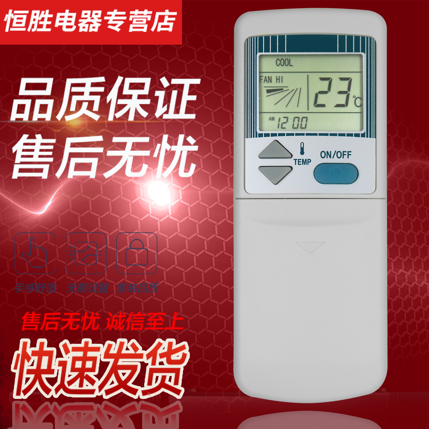 三菱重工海尔中央变频空调遥控器