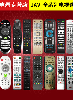 适用于JAV液晶电视机遥控器L46A 45A 53A 53B F44 044A X5 6 C69 LED32HD320 32A60 HDLT32V9 24/58HD680 580