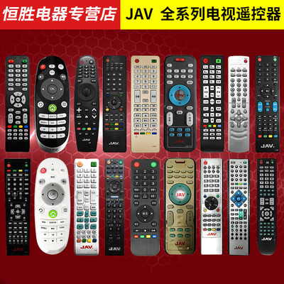 jav智能液晶电视机遥控器