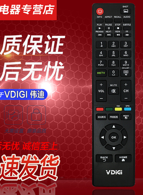 好而易品牌 适用于VDIGI伟迪液晶电视机遥控器 36/42/24ES1505SCK