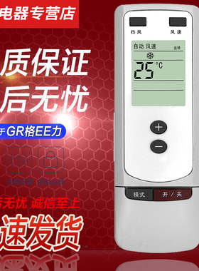 好而易适用于GR格EE力空调遥控器 Y502 通用  YCOD1 Y201M 冷静王 对比按键功能 功能一样直接使用
