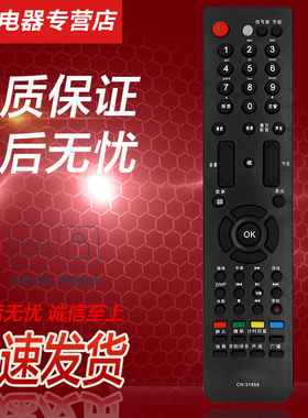 适用于 海信电视遥控器CN-31658 LED37K11 LED37K16G LED46K16PN