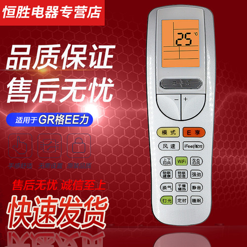 GREE格力空调射频wifi功能遥控器