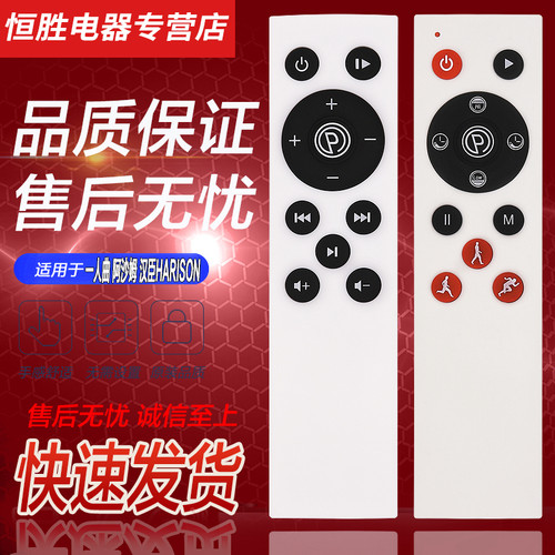 音乐一人曲梵歌纳甩脂机遥控器