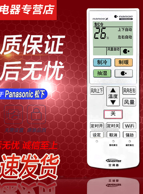 原装好而易适用于Panasonic松下变频空调遥控器ACXA75C18930 15170 15530 14570 14590