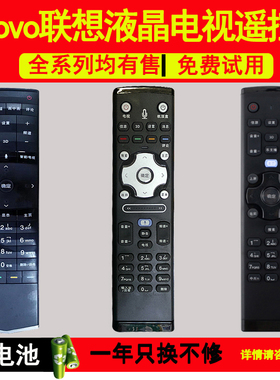 联想电视智能语音体感遥控器RCS61 RCA21 42K71 K81 50A21Y 50S31