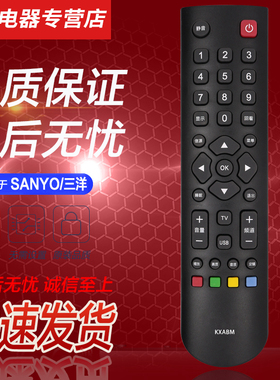 适用于三洋液晶电视机遥控器 KXABM 32CE630 32CE660 43CE660