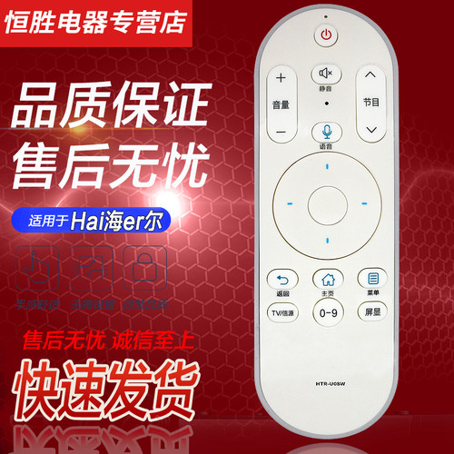 蓝牙语音遥控器 初次使用需要配对