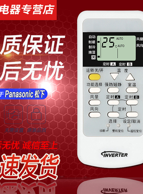 好而易适用于Panasonic乐声松下空调遥控器 A75C2954 A75C3267 A75C3205 A75C3079