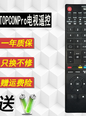 好而易适用TopconPro智能液晶电视机遥控器55-SM2-UHD 32K8 32SM1  43-sm1-uhd 32sm1 24smf1