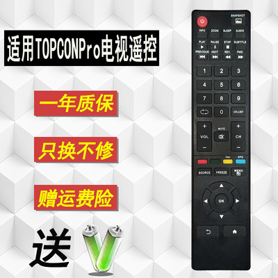 好而易适用TopconPro智能液晶电视机遥控器55-SM2-UHD 32K8 32SM1  43-sm1-uhd 32sm1 24smf1