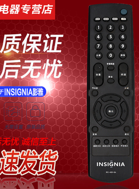 好而易适用INSIGNI/影雅电视机遥控器 RC-403-0A NS-LCD32HD-09CN